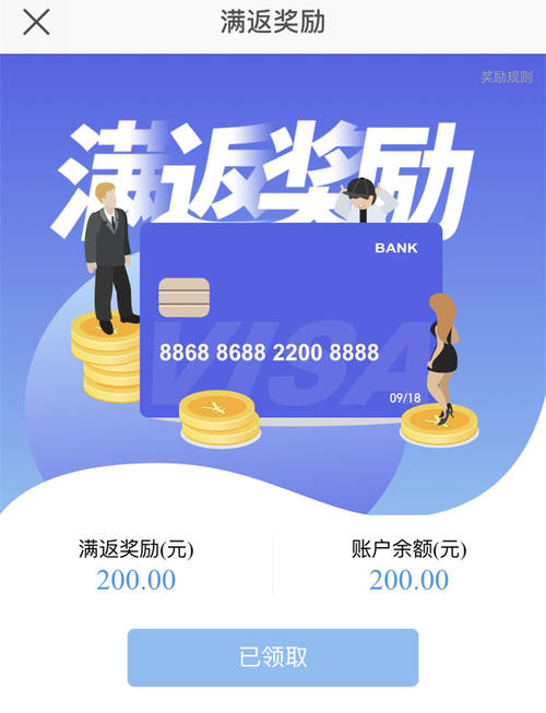 领取免费pos机