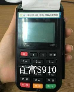 飞思掌上移动pos机免费版