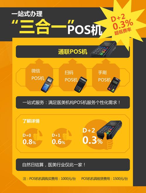 飞思掌上移动pos机免费版下载