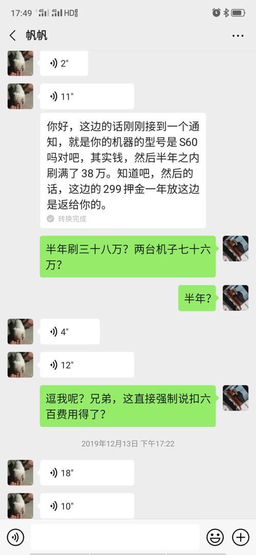 高先生pos机免费送的微博