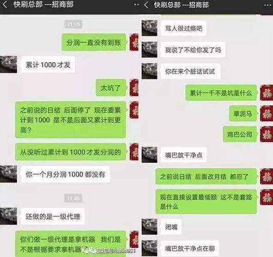 麻城pos机招代理套路
