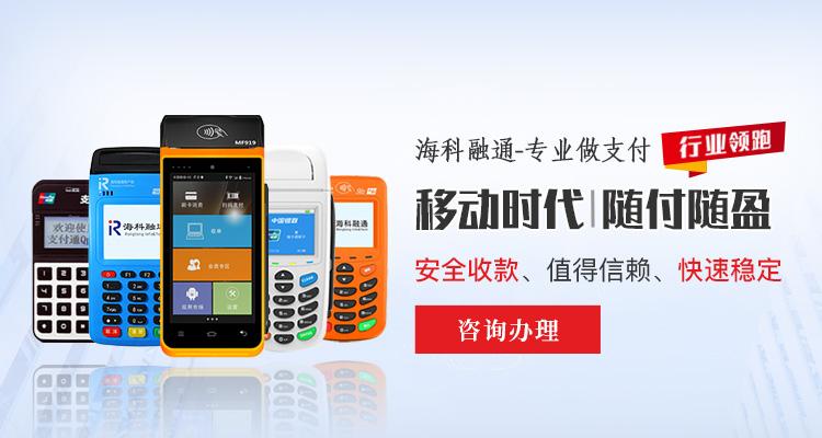麻城代理免费pos机