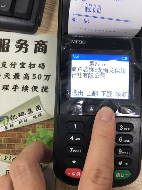 魔方h9pos机教程