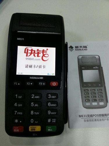 麻城代理免费送pos机