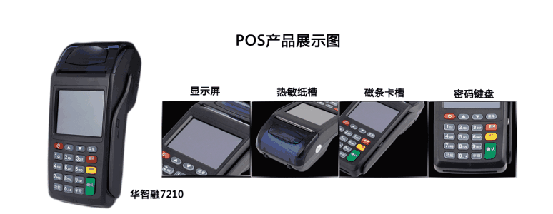 麻城智能pos机免费代理