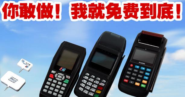 麻城智能pos机免费代理
