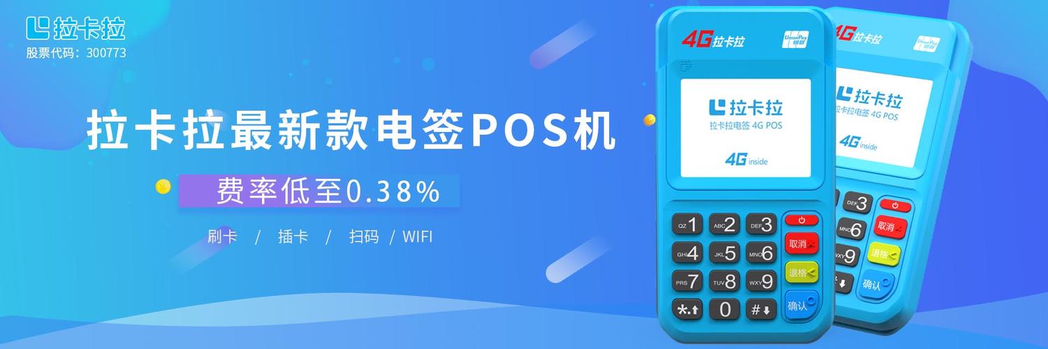 黄州免费pos机