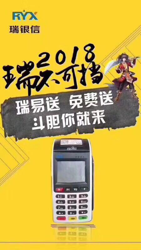 pos机怎么免费做小代理