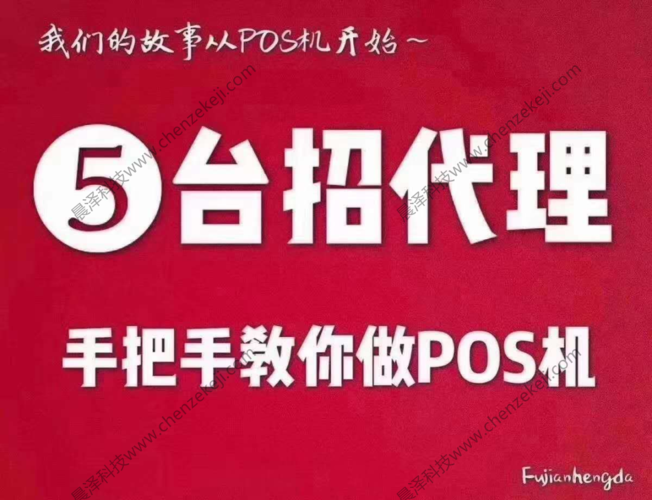 pos机有免费办理的吗