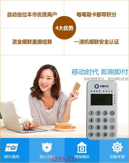 POS机免费申请