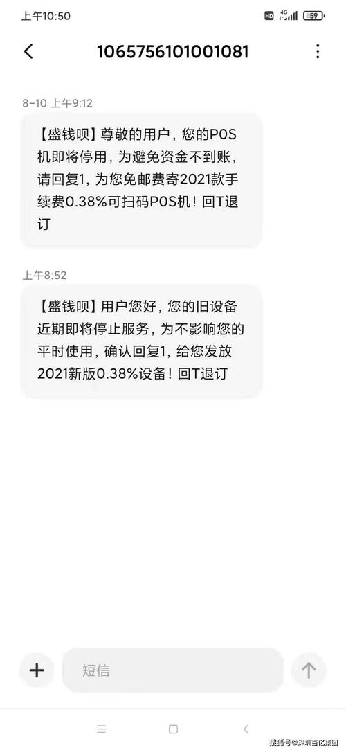 pos机免费送被骗了怎么办