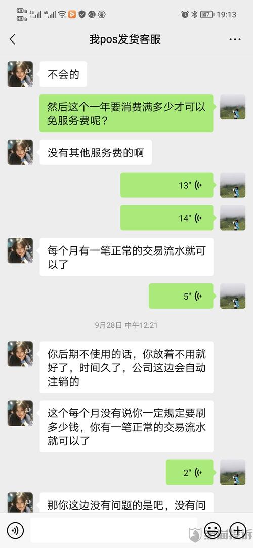 pos机免费送被骗了怎么追回