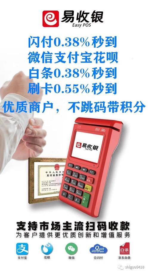 个人pos机免费办理