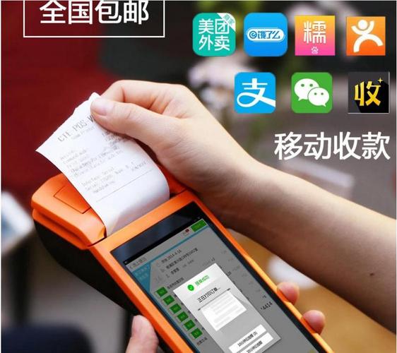 个人pos机免费申请