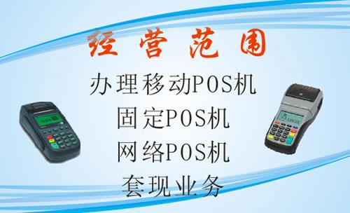 为什么办理pos机是免费的