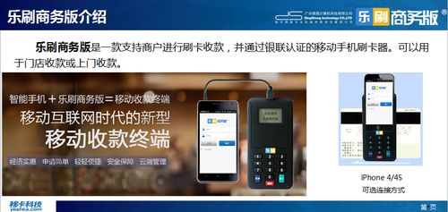 乐刷pos机免费申请