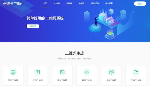 二维码二合一制作软件
