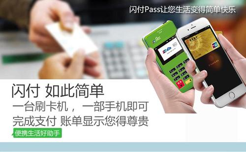 免费pos机怎么赚钱