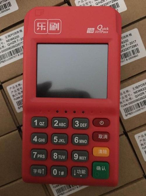 免费pos机申请领取