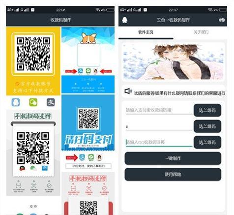 免费三合一收款码怎么申请