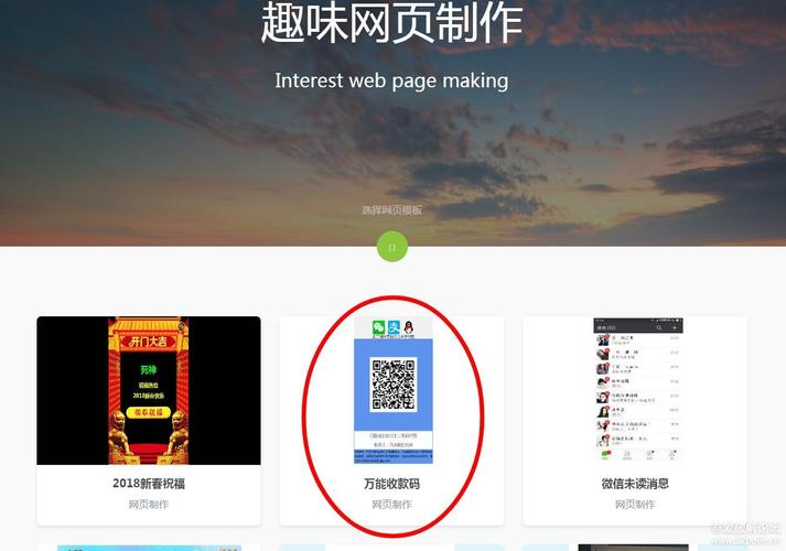 免费三合一收款码生成软件