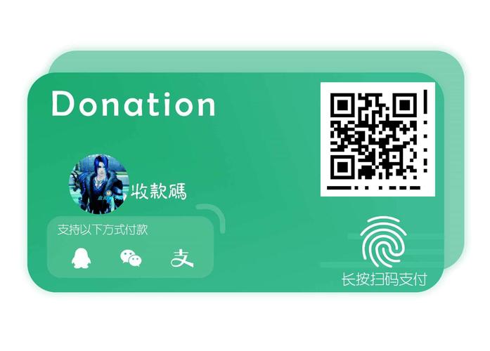 免费三合一收款码