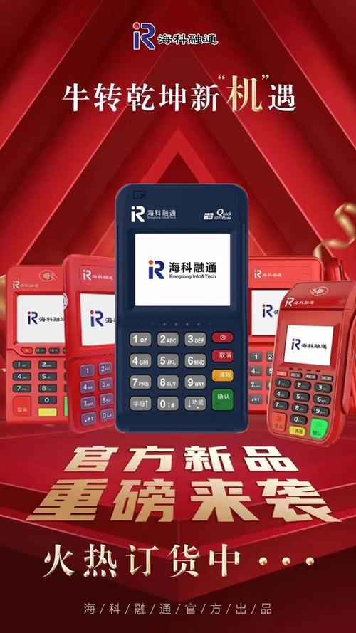 免费个人正规pos机哪里办理,免费办理pos机