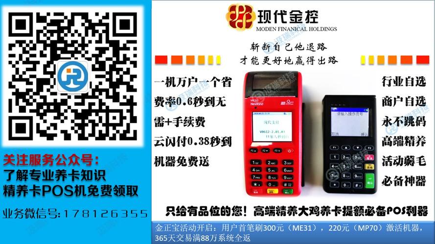 免费办理信用卡pos机