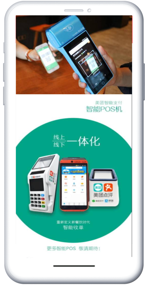 在哪里可以领取免费pos机