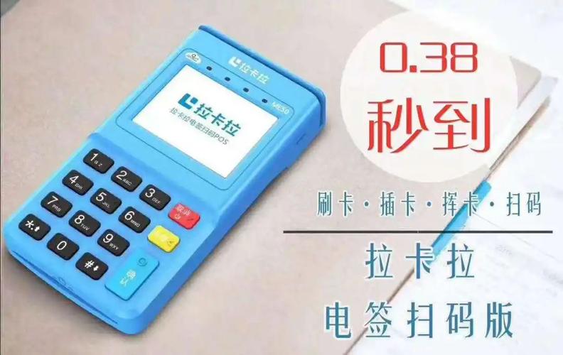 怎么申请免费pos机
