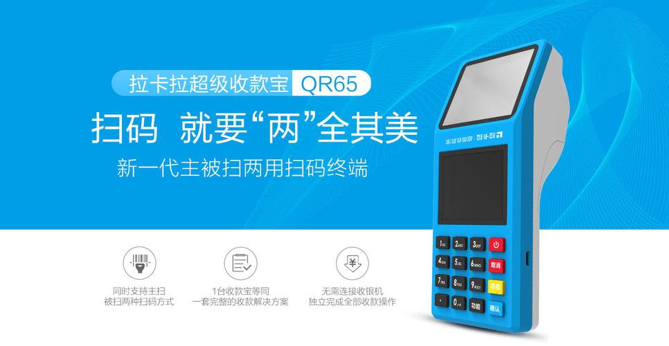 拉卡拉pos机官网申请是免费
