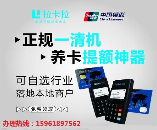 拉卡拉免费领pos机