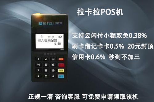 拉卡拉免费领取