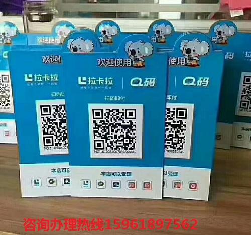 拉卡拉怎么免费领取