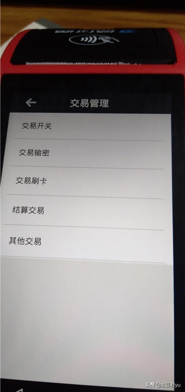 拉卡拉新款pos机免费申领,免费申请拉卡拉pos机