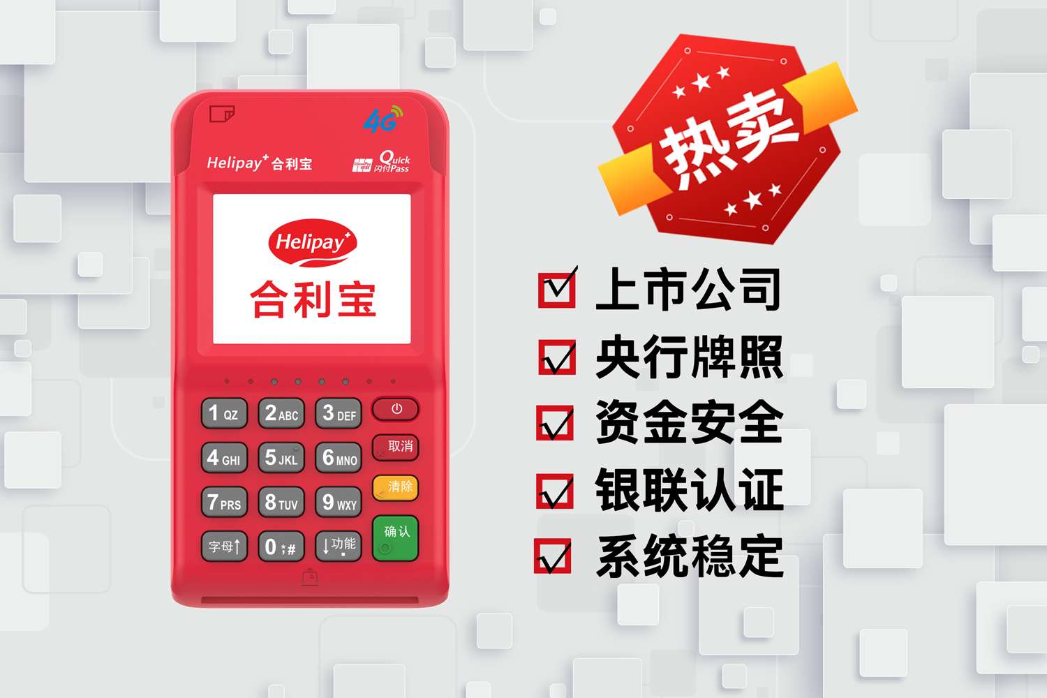 pos机年费多少钱？POS机要年费吗？