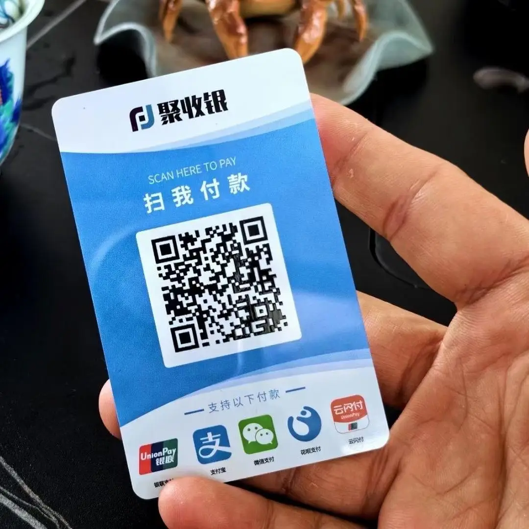 聚收银-聚合支付