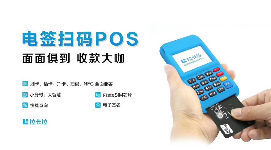 上海乐刷pos机安全吗，乐刷pos机官方网站电话