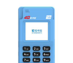 拉卡拉电签POS机