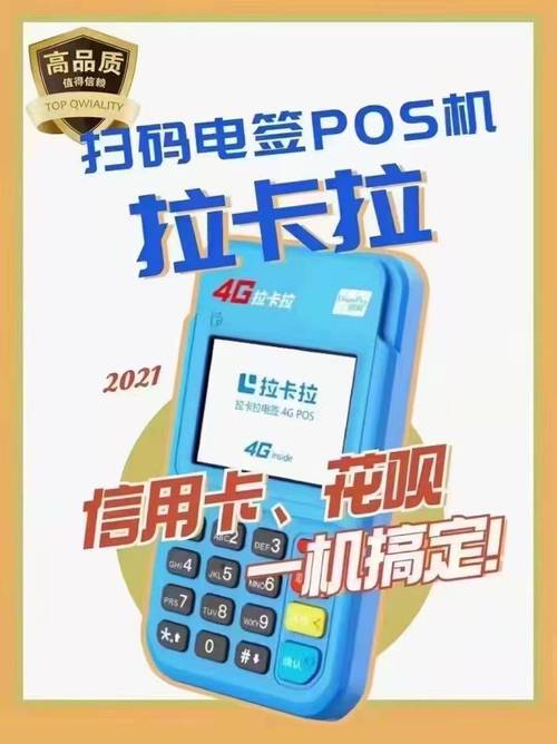 0.53费率的POS机会出什么问题吗？POS机费率上涨：探究支付市场的成本与利润